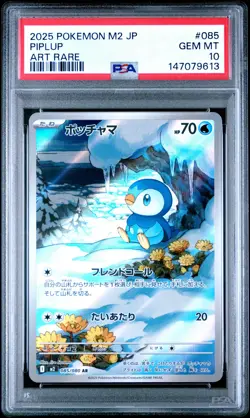 2025 POKEMON JAPANESE M2-INFERNO X ART RARE #085 PIPLUP PSA 10 - Image 1