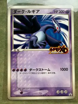Shadow Lugia Jumbo Japanese Pokemon XD Gale of Darkness Scoop Magazine NM- - Image 1