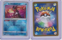 Radiant Greninja 004/044 Stellar Miracle Deck Build Box Pokemon Japanese NM/M - Image 3
