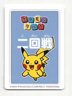 Pikachu Award WInner Pokemon Center 2025 Japanese Promo Playing Card Taruka NM - Image 2