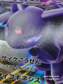 Espeon GX 024/060 SM1S Sun & Moon Collection Sun Japanese Pokemon Card - Image 2