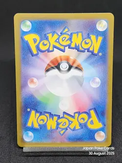 Amoonguss ex 010/175 SVM Pokemon Cards Japanese Scarlet & Violet - Image 2