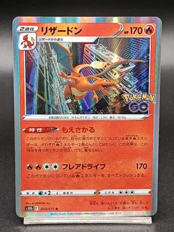 Charizard R 010/071 S10b Pokemon GO - Pokemon Card Japanese A05 - Image 1