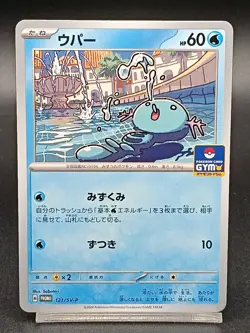 Wooper Promo 121/SV-P promo Japanese Pokemon Card Gym Battle A05 - Image 1