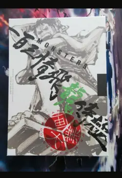 One Piece MONSTERS DVD BOX Ryuma P-072 ODA STAMP JP Sealed Promo Card japanese - Image 1