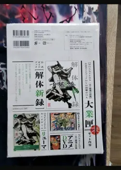 One Piece MONSTERS DVD BOX Ryuma P-072 ODA STAMP JP Sealed Promo Card japanese - Image 3