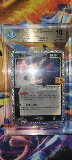 Pokemon Umbreon Gold Star 25th Anniversary Japanese BGS 10 PRISTINE WITH STAND - Image 1