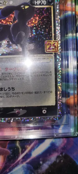 Pokemon Umbreon Gold Star 25th Anniversary Japanese BGS 10 PRISTINE WITH STAND - Image 4