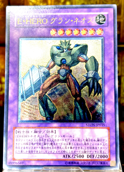 Yugioh Elemental Hero Grand Neos STON-JP035 Strike of Neos Ultimate Rare JPN - Image 1