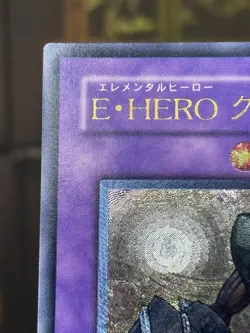 Yugioh Elemental Hero Grand Neos STON-JP035 Strike of Neos Ultimate Rare JPN - Image 2