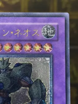 Yugioh Elemental Hero Grand Neos STON-JP035 Strike of Neos Ultimate Rare JPN - Image 3