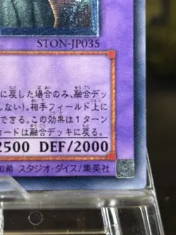 Yugioh Elemental Hero Grand Neos STON-JP035 Strike of Neos Ultimate Rare JPN - Image 4