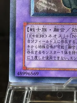 Yugioh Elemental Hero Grand Neos STON-JP035 Strike of Neos Ultimate Rare JPN - Image 5