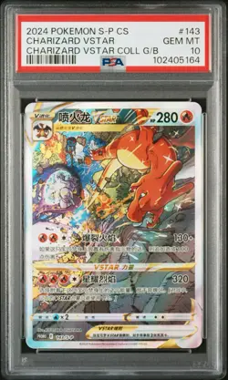 2024 Pokemon Sword & Shield Charizard Vstar Gift Box Promo PSA 10 #143 - Image 1