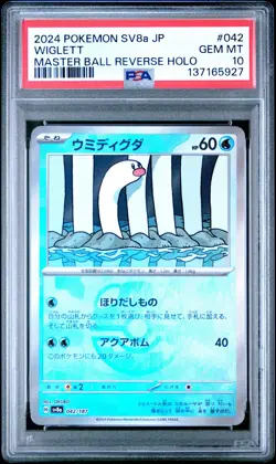 2024 POKEMON JPN SV8A-TERASTAL FEST EX MASTER BALL REVERSE HOLO WIGLETT PSA 10 - Image 1
