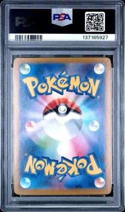 2024 POKEMON JPN SV8A-TERASTAL FEST EX MASTER BALL REVERSE HOLO WIGLETT PSA 10 - Image 2