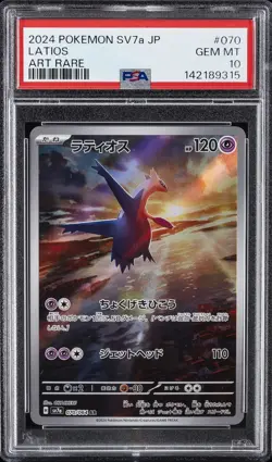 2024 POKEMON JPN SV7A-PARADISE DRAGONA ART RARE #070 LATIOS PSA 10 - Image 1