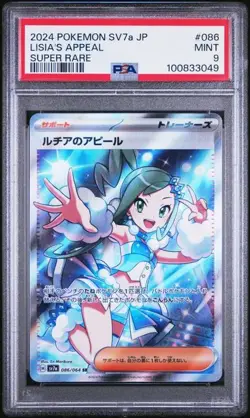Pokemon Japanese Lisia's Appeal SR 086/064 Paradise Dragona SV7a PSA 9 - Image 1