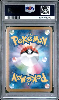 2025 POKEMON JAPANESE M-P PROMO MCDONALD'S #020 PIKACHU PSA 10 - Image 2