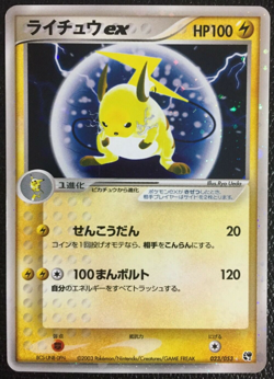 Raichu ex Pokemon Card Holo 023/053 Japanese 2003 Nintendo F/S Japan Cool Rare - Image 1