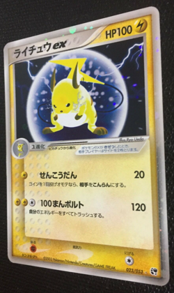 Raichu ex Pokemon Card Holo 023/053 Japanese 2003 Nintendo F/S Japan Cool Rare - Image 2