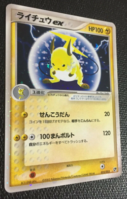 Raichu ex Pokemon Card Holo 023/053 Japanese 2003 Nintendo F/S Japan Cool Rare - Image 3
