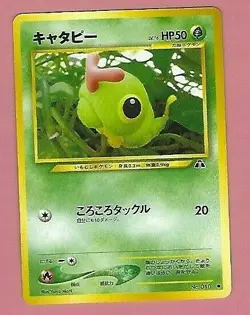 POKEMON JAPANESE POCKET MONSTERS CARD - Image 1