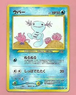 POKEMON POCKET MONSTERS JAPANESE CARD - Image 1
