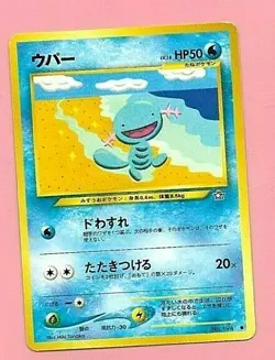 POCKET MONSTERS JAPANESE CARD - Image 1