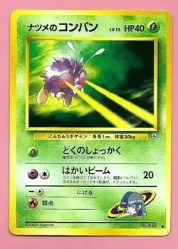 POKEMON POCKET MONSTERS JAPANESE CARD - Image 1