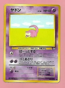 POKEMON POCKET MONSTERS JAPANESE CARD - Image 1