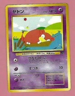 POKEMON JAPANESE POCKET MONSTERS CARD - Image 1