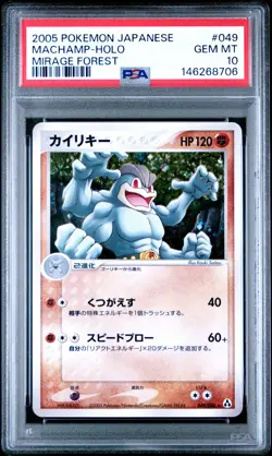 2005 POKEMON JAPANESE MIRAGE FOREST #049 MACHAMP-HOLO PSA 10 - Image 1