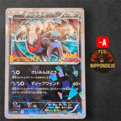 Pokemon Darkrai XY Promo 037 XY-P Japanese Movie Holo Rare Card - Image 1