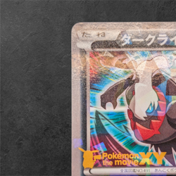 Pokemon Darkrai XY Promo 037 XY-P Japanese Movie Holo Rare Card - Image 2