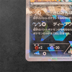 Pokemon Darkrai XY Promo 037 XY-P Japanese Movie Holo Rare Card - Image 4