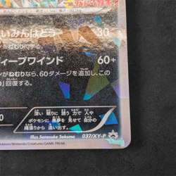 Pokemon Darkrai XY Promo 037 XY-P Japanese Movie Holo Rare Card - Image 5