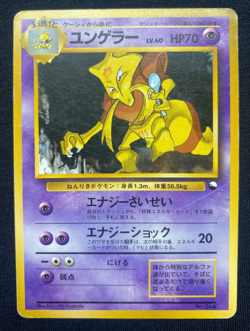 Kadabra Pokemon Card Japanese Nintendo Game Rare No.064 Vending Series (HP) - Image 1