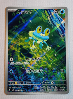 2026 Near Mint Pokemon Froakie 086/083 AR Ninja Spinner M4 Japanese - Image 1
