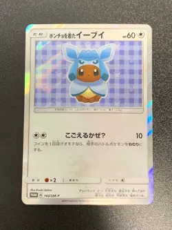 PONCHO wEARING EEVEE 143/SM-P Mega Campaign Promo 2017 Japanese Pokemon card HP - Image 1