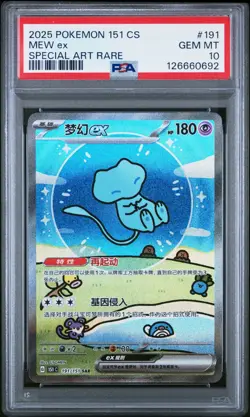 PSA 10 Pokemon Chinese Surprise Mew Ex 151C 191/151 SAR Holo Bubble Gem Mint - Image 1