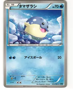 Spheal Common Pokemon TCG Wild Blaze 019/080 (XY2) MP - Image 1