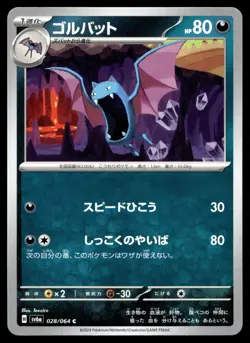 Pokemon Card Golbat C 028/064 sv6a Night Wanderer Japanese - Image 1