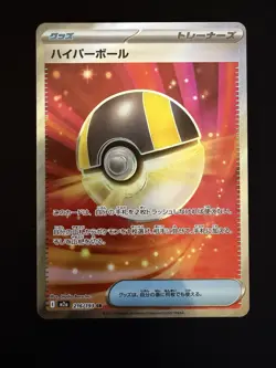 Ultra Ball 216/193 AR MEGA Dream ex m2a Pokemon Japanese NM - Image 1