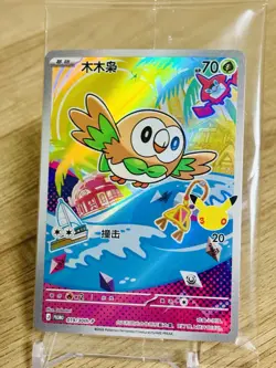 2026 Pokemon TCG S-Chinese Promo 019/30th-P Rowlet Holo Sealed DC75 - Image 1