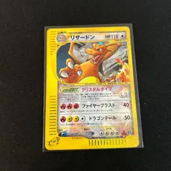 2002 Charizard 089/088 Holo 1st Edition Crystal Pokemon e Card Japanese Vintage - Image 1