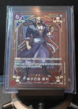 ONE PIECE Chinese A Fist of Divine Speed Silvers Rayleigh OP09-005 R Alt Art NM - Image 1