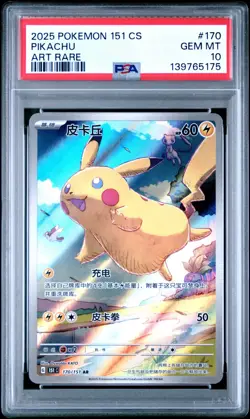 Pokemon PSA 10 Pikachu AR 2025 170/151 151C S.Chinese - Image 1