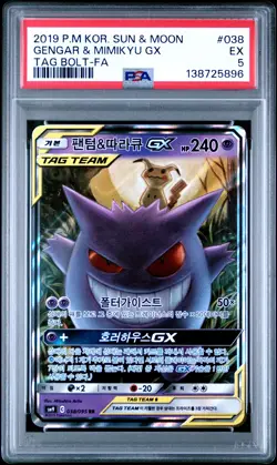 2019 POKEMON KOREAN SUN & MOON TAG BOLT #038 GENGAR & MIMIKYU GX PSA 5 - Image 1