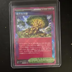Pokemon Ace SPEC Trainer Great Big Tree Holo Card Sv7 102/102 Japanese - Image 1